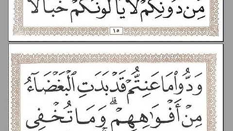 الجزء 4 سورة آل عمران وسورة النساء تلاوة كريمة بصوت جميل لشيخ جليل برواية حفص عن عاصم