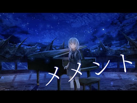 メメント/Saiwai feat.可不