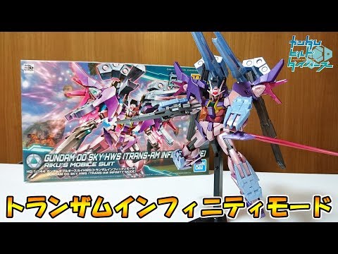ガンダムダブルオースカイ HWS TRANS-AM INFINITY MODE Bandai HGBD 021 Gundam 00 Sky HWS (Trans-Am Infinity Mode) - Newtype