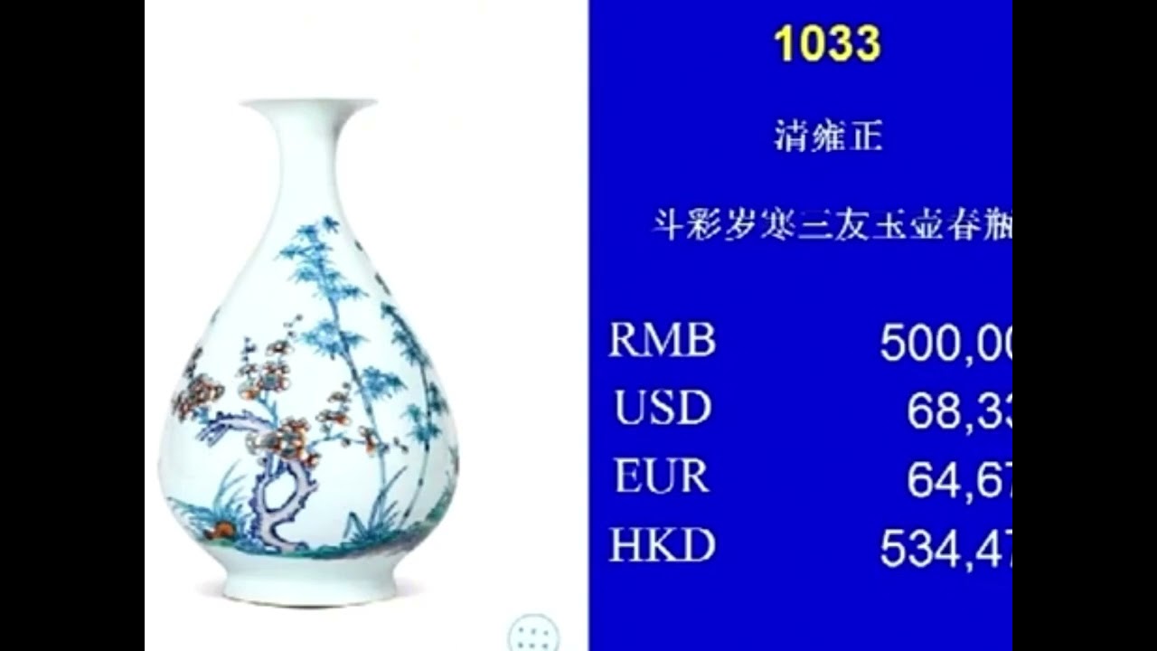 #00417 Poly Auctioneers Chinese Antiques Porcelain, Bronze, Jade and  Tangka, 4/11/2023,保利厦门秋拍中国古董