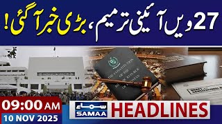 27th Constitutional Amendment Pakistan | Latest News | 9 AM News Headlines | 10 NOV 2025 | SAMAA TV