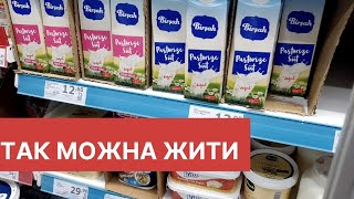 Туреччина 🇹🇷 Ціни на продукти нижчі ніж в Європі | Українці в Туреччині