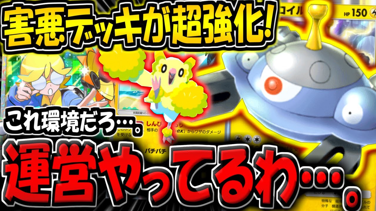 PokePoke] This is a confirmed meta With the addition of Citron
