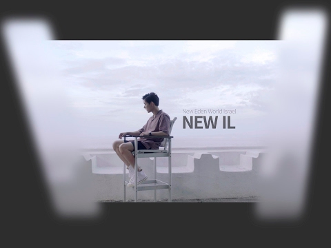 아이엘 / New IL님의 실시간 스트리밍