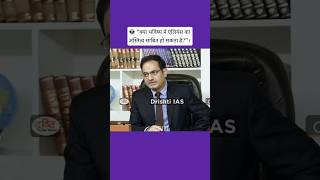 👽 क्या भविष्य में एलियंस मिलने की संभावना है?#Alien #Science #Universe #Upsc #Interview #Shorts#asm