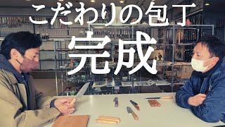 オリジナルの包丁、販売開始