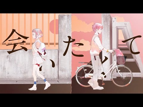 【off vocal】Ado - 会いたくて を5時間で耳コピしてみた【short】