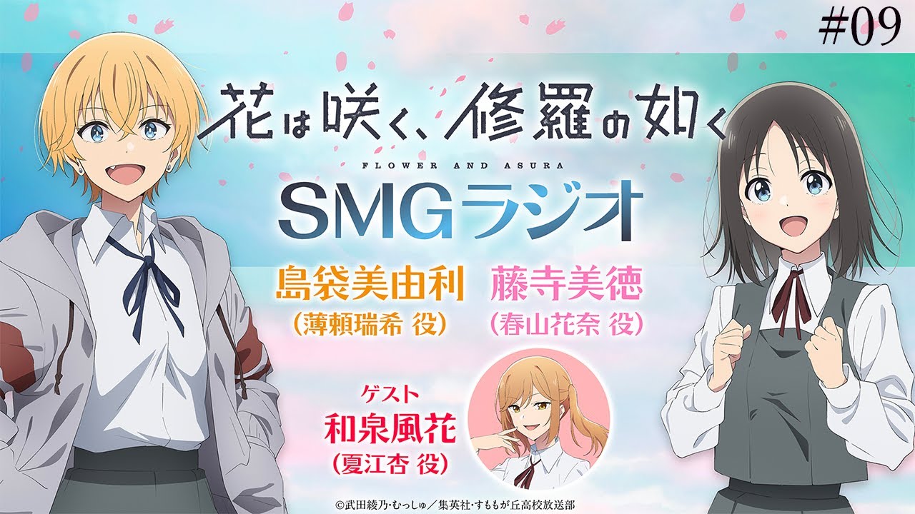 NEWS｜TVアニメ「花は咲く、修羅の如く」公式サイト