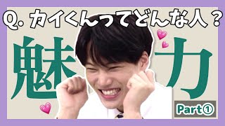 【EXO KAI】カイくんってどんな人？がわかる動画🐻【日本語字幕】