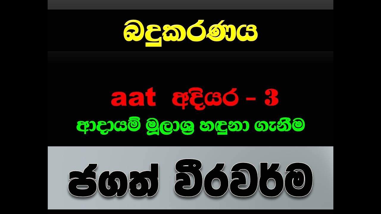 බදුකරණය හැඳින්වීම, Introduction to Taxation