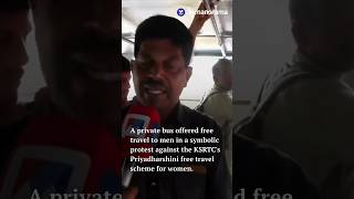 Private bus protests after #KSRTC #PriyadarshiniScheme | #VDSatheesan #FreeBusTravel #FreeBusRide