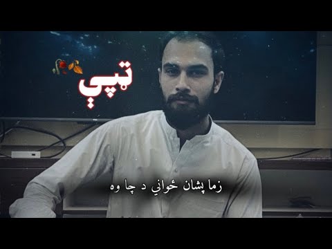 Tapy🥀 | Da Gham Samandar | Part 5 | 2026