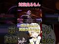 【スト6】師弟対決!対空ちゃんと出るもん!【#月見しゅろ/#涼川リト/ #新人vtuber 】#shorts