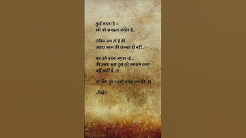 Thumbnail of #music #song #lovestatus #motivation #quotes #status #sadsyari #shayari #relationship #love #feel