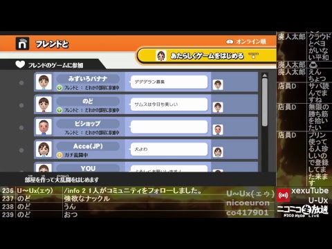 スマブラwiiu 対戦相手募集 ニコ生同時配信 Youtube