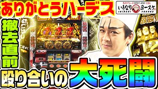 アナザーゴッドハーデスとヨースケ最後の戦い|1GAMEいきなりヨースケ#38【パチスロ・スロット】 アナザーゴッドハーデスとヨースケ最後の戦い|1GAMEいきなりヨースケ#38【パチスロ・スロット】