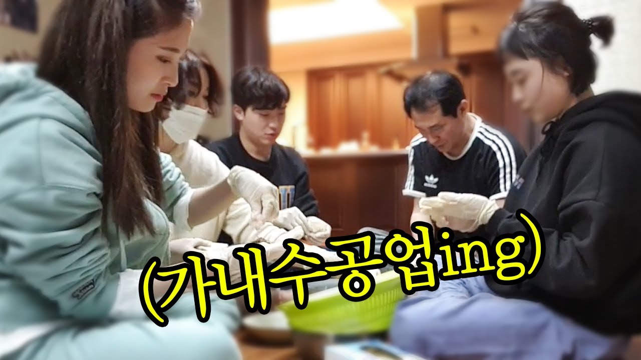 집에 갇힌 양팡 가족들의 흔한 일탈