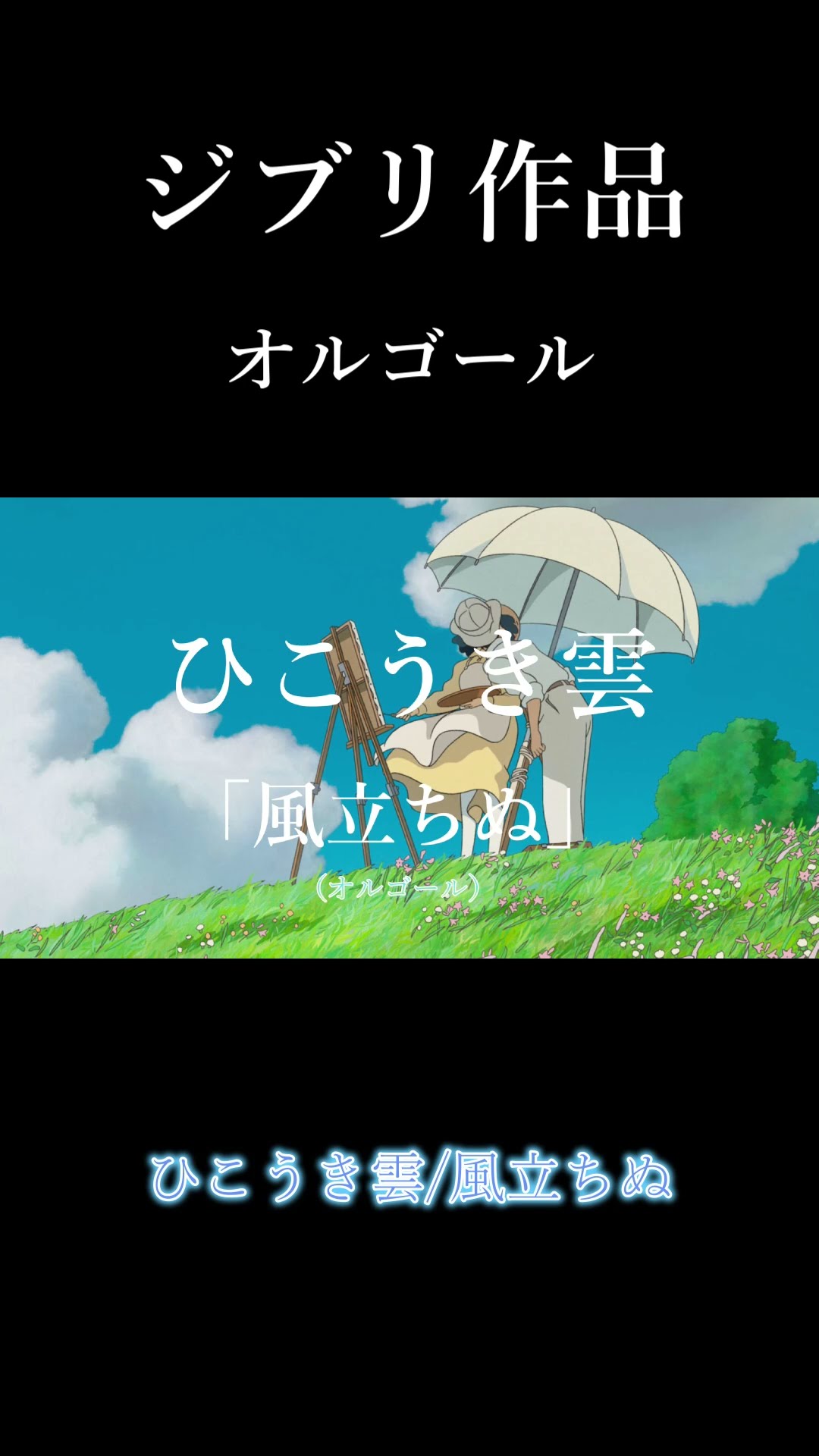 ジブリ作品 オルゴール - YouTube