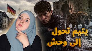 اليتيم السوري هرب من ظلم البشر إلى ألمانيا ولاحقه الغدر حتى القبر | قضايا عربية