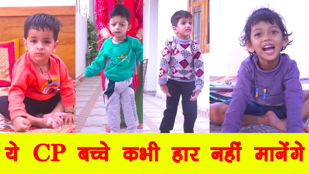 CP Child बच्चे हो रहे अच्छे||CP बच्चों का विश्वसनीय ईलाज||जहाँ CP Child को भी भागते देखा है|Trinetra