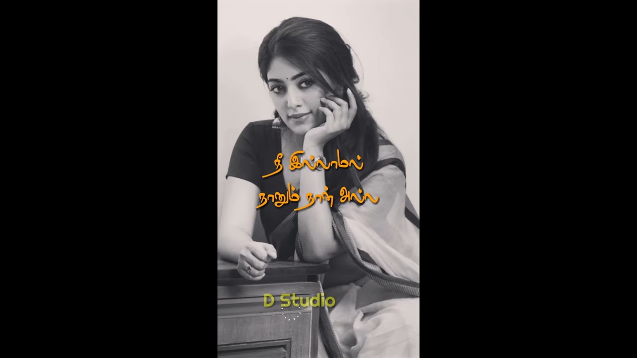 😍மனதை தொடும் ஸ்டேட்டஸ் - ShareChat