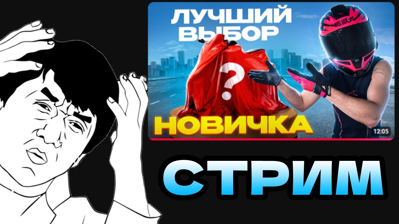 Оппонирую Hellhound'у