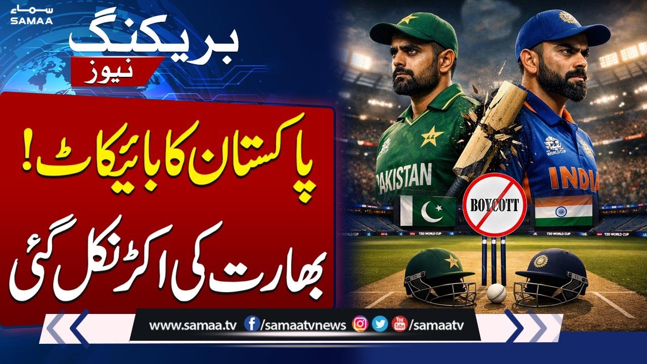 Pakistan Boycotts T20 World Cup Against India, Shakes Global Cricket – ICC Reacts | SAMAA TV