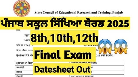 PSEB class 8th/10th/12th Final Exam Datesheet Out || PSEB Board exam Datesheet 2025 | PSEB Exam 2025
