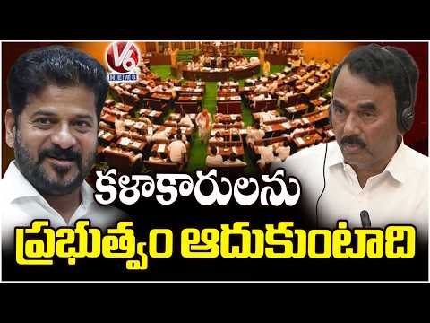 Minister Jupally Krishna Rao Talks About Telangana Traditional Artists In Assembly | V6 News - V6NEWSTELUGU