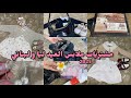 مشتريات ملابس العيد 2025 اكسسورات ليا و لي بناتي حوايج صغار عليها