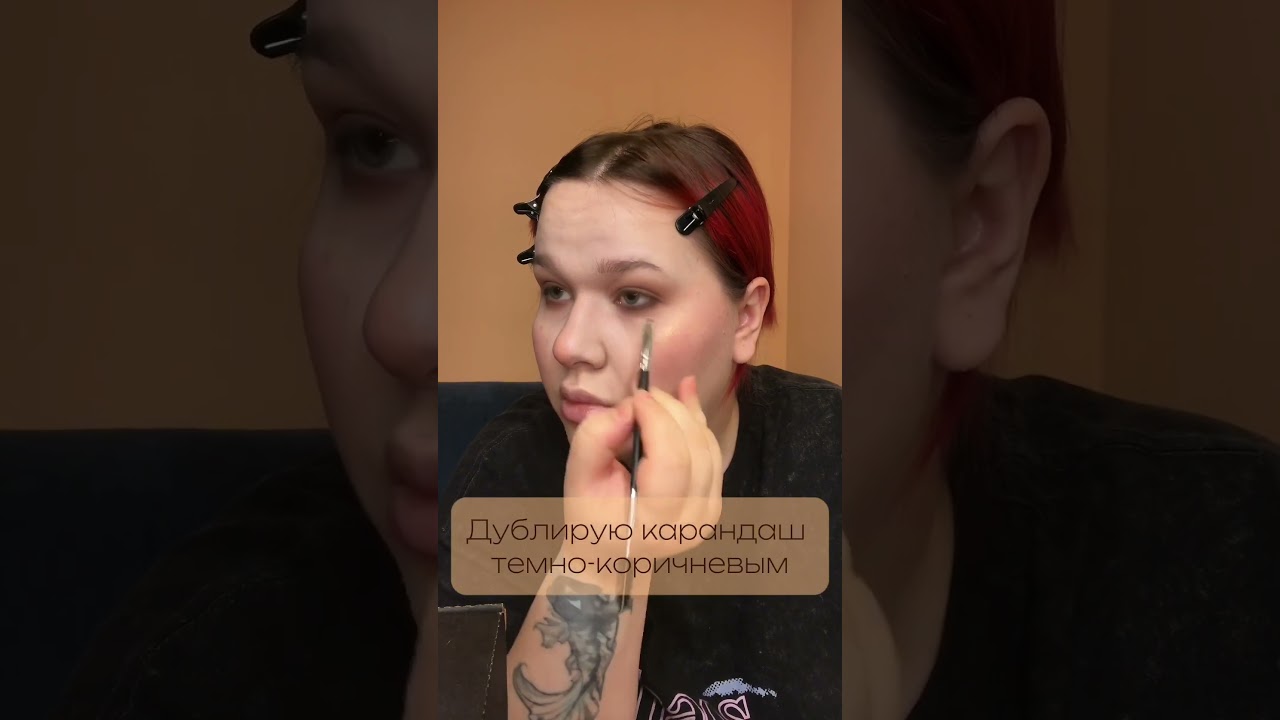 Коричневый смоки айс 