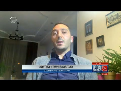 ბიძინა კულიმბეგოვი \"ღია ეთერში\"