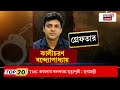 Taratala Godown Collapse | তারাতলায় এখনও ধ্বংসস্তূপ সরিয়ে প্রাণের খোঁজ,  মৃত বেড়ে ১৪ । Bangla News