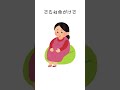 ママは生きてるだけで100点満点です。