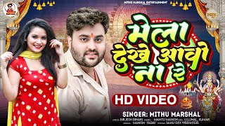 मल दख आव न र Marshal क दरग पज सपशल वडय Mela Dekhe Aao Na Re