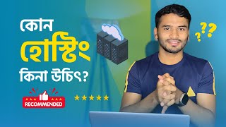 STOP Choosing the WRONG Hosting in 2025❌