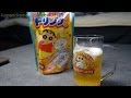Crayon Shinchan Namaiki Drink 3 クレヨンしんちゃん