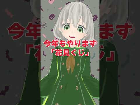 【Vtu"Bar" オンラインイベント】出演するよ～～！！／花白もか