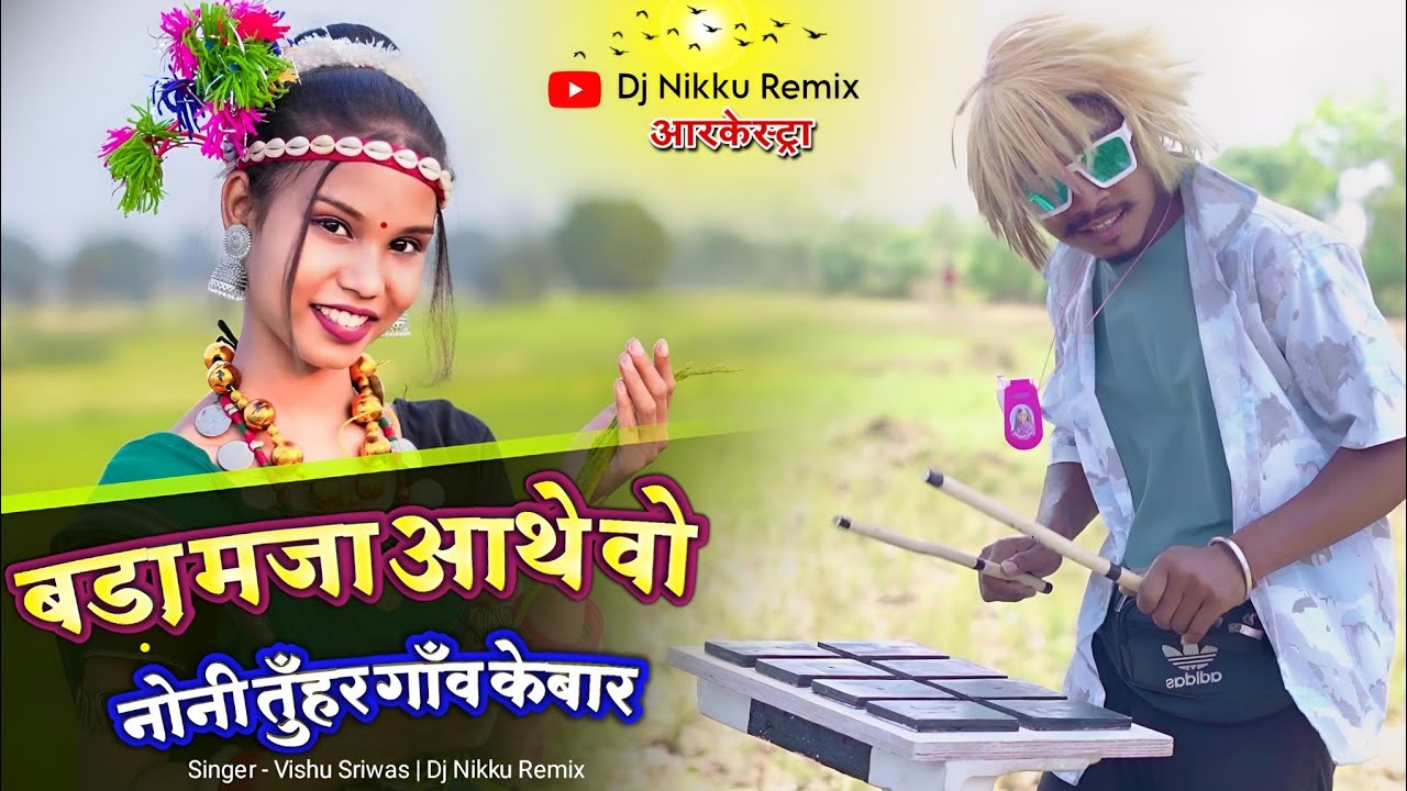 Bada Maja Aathe Wo  Bayer Geet  Vishu Shriwas Arkestra Song  Dj Nikku Remix