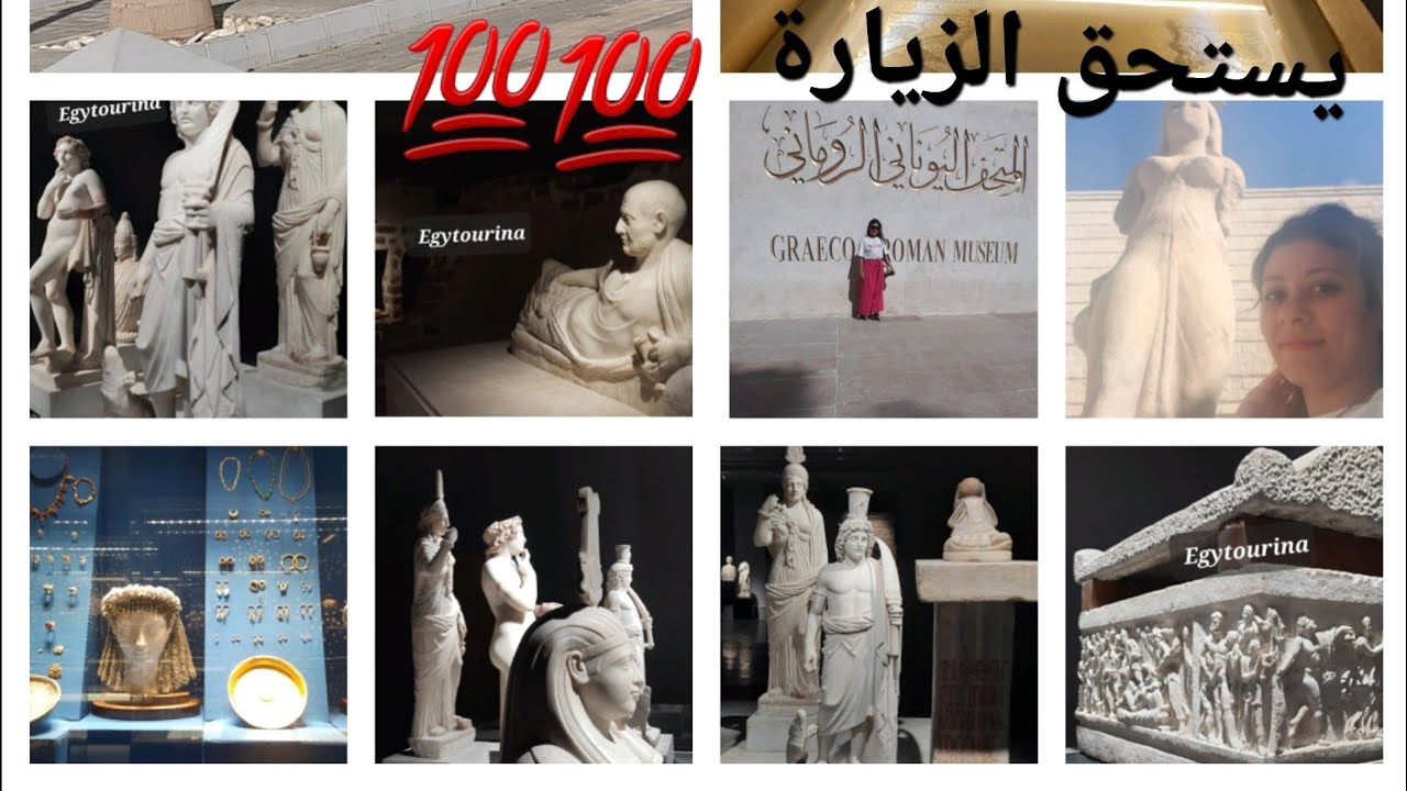 المتحف اليونانى الرومانى الاسكندرية جولة بالشرح عربى كل تفاصيل المتحف اخيرا بعد الافتتاح ايجيتورينا