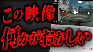 [Accident property] The 30-second video posted on 2ch that sparked controversy is too scary...
