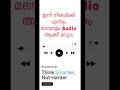 ഇനി എല്ലാം മലയാളം audio ആക്കി മാറ്റാം #smartphone #ilovegadgets #androidtv #tech #amazon #home