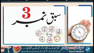Plug and play  Basic course | class # 3 (part -I)