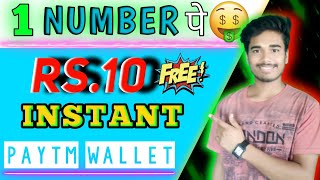 🤑 EARN Free Rs.5 INSTANT Paytm Cash Paytm WALLET New Earning App screenshot 5