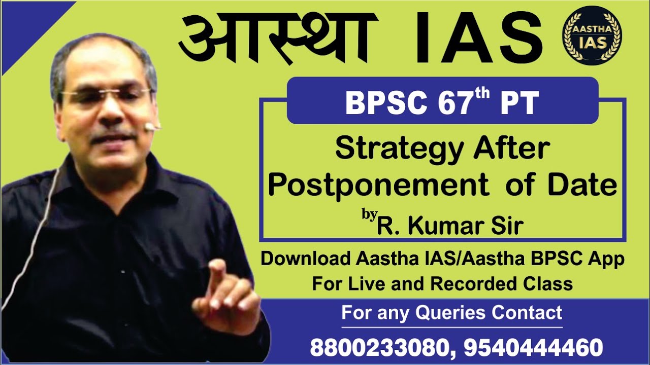 BPSC 67th PT : Strategy After Postponement of Date by R. Kumar Sir