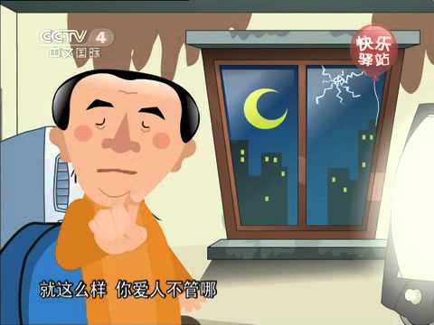 快乐驿站 玩物丧志