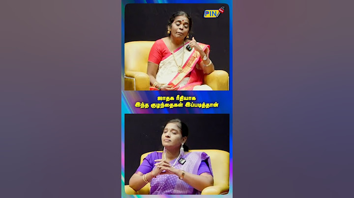 ஜாதக ரீதியாக இந்த குழந்தைகள் இப்படித்தான் #childreneducation #childreneducationalvideos
