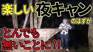 HOWTO夜のタープ設営【じゅんダビキャンプ】