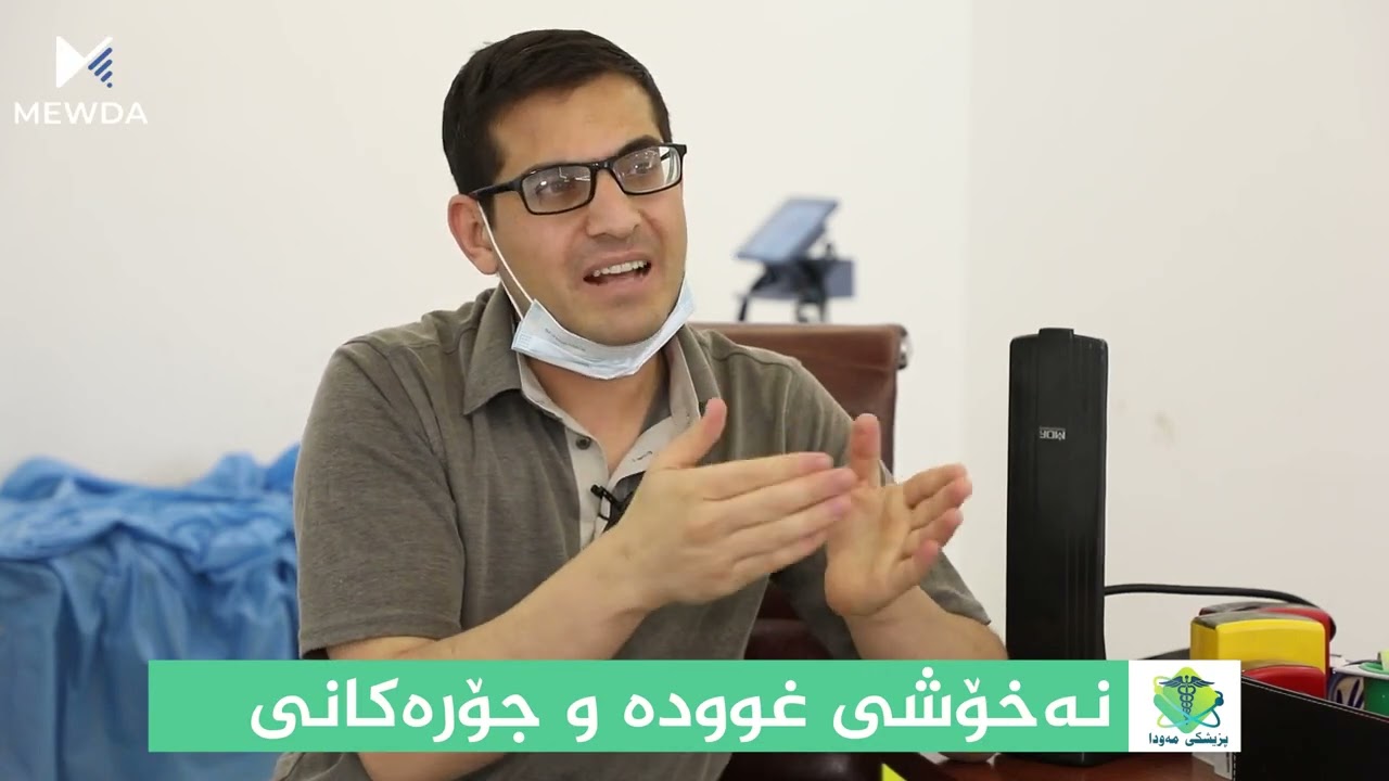 پزیشکی مەودا،، نەخۆشی غودە