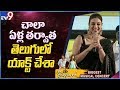 Actress Tabu beautiful speech at Ala Vaikuntapuramulo musical concert